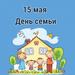 Наши будни и праздники