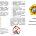 Госпромнадзор информирует