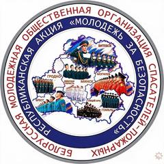 Стартовала акция "Молодежь за безопасность"