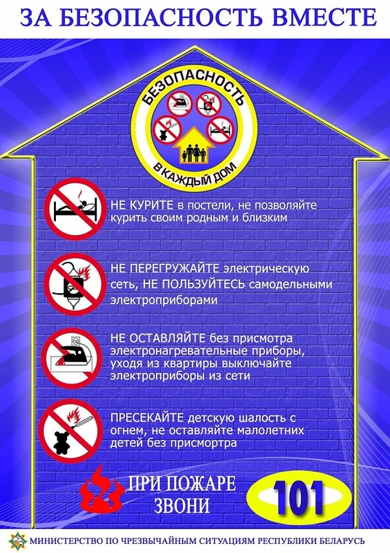 В РАМКАХ АКЦИИ "ЗА БЕЗОПАСНОСТЬ ВМЕСТЕ" В РАМКАХ АКЦИИ "ЗА БЕЗОПАСНОСТЬ ВМЕСТЕ"