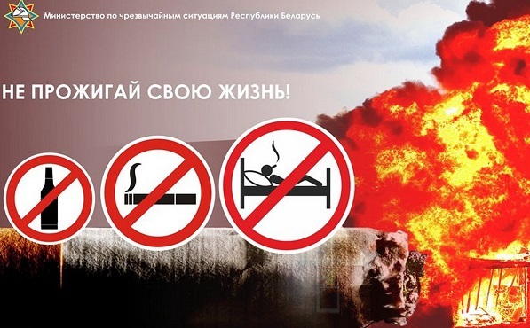 НЕ ПРОЖИГАЙ СВОЮ ЖИЗНЬ! НЕ ПРОЖИГАЙ СВОЮ ЖИЗНЬ!