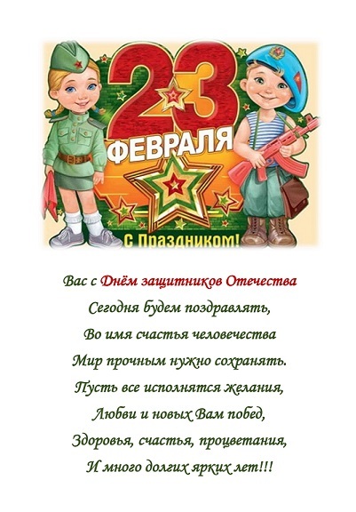 ДОРОГИЕ НАШИ ПАПЫ! ДОРОГИЕ НАШИ ПАПЫ!