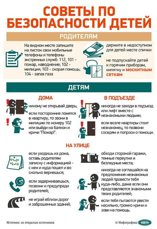 В РАМКАХ АКЦИИ "За безопасность вместе" В РАМКАХ АКЦИИ "За безопасность вместе"
