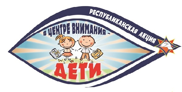В ЦЕНТРЕ ВНИМАНИЯ ДЕТИ! В ЦЕНТРЕ ВНИМАНИЯ ДЕТИ!