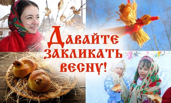 22 марта - СОРОКИ 22 марта - СОРОКИ