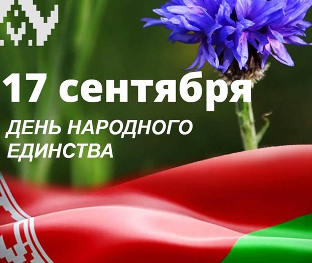 С ДНЕМ НАРОДНОГО ЕДИНСТВА! С ДНЕМ НАРОДНОГО ЕДИНСТВА!