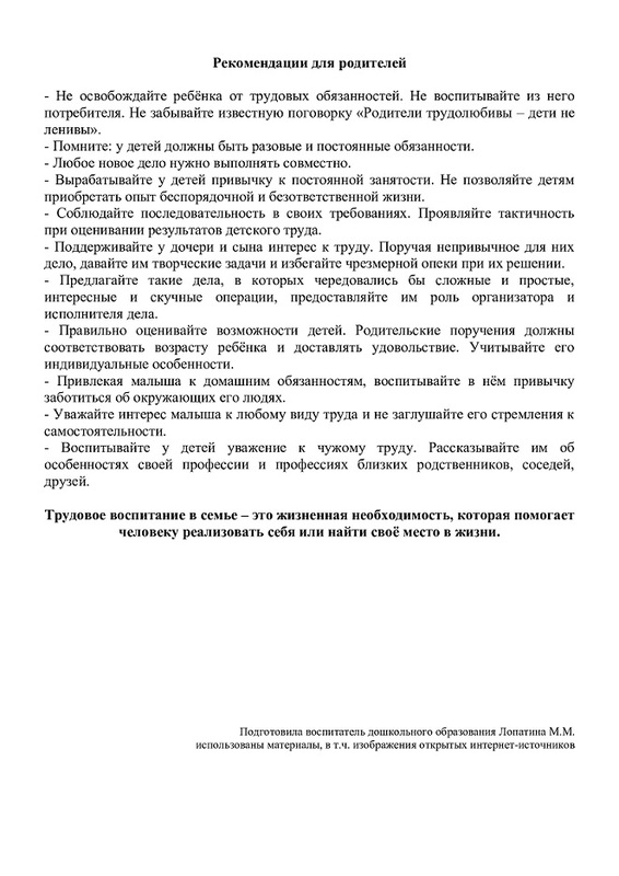 Труд - средство всестороннего развития!